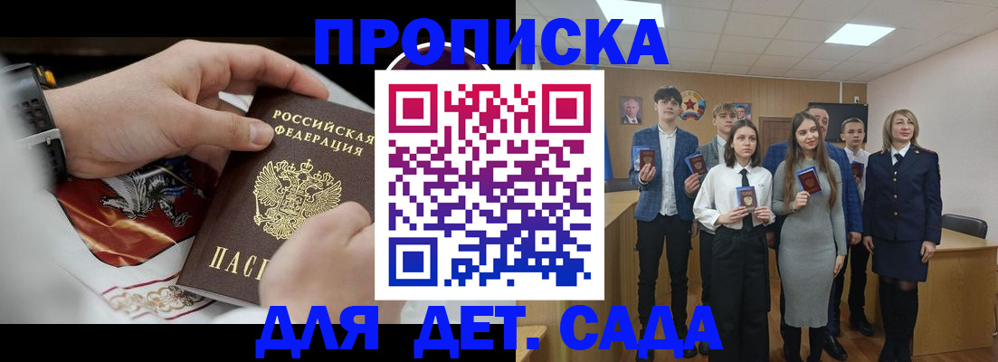 временная регистрация 2025 в Алейске