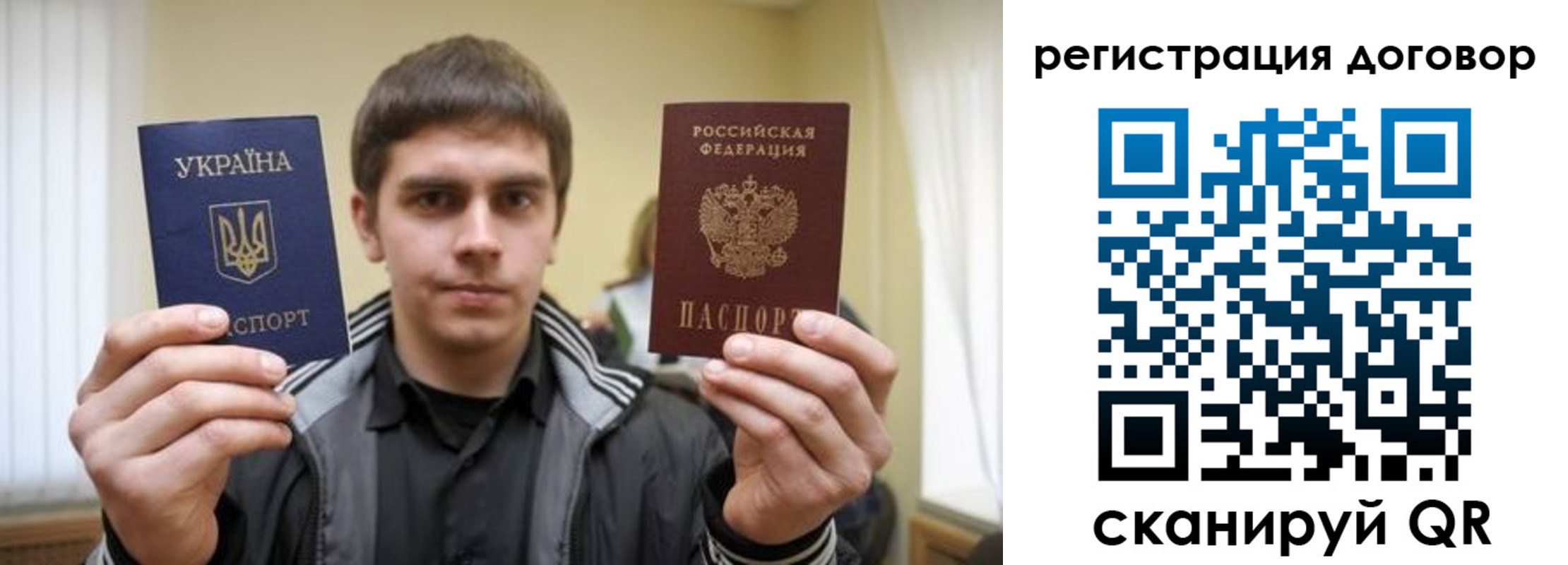 прописка 2025 в Алейске