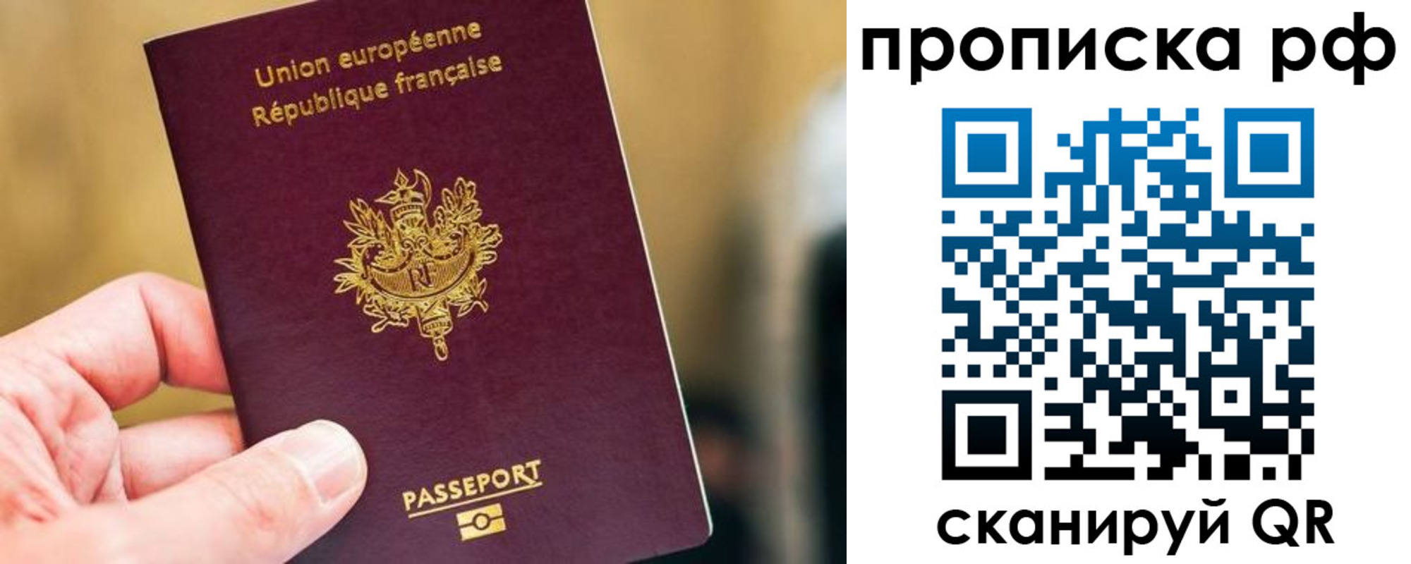 прописка штамп в Алейске