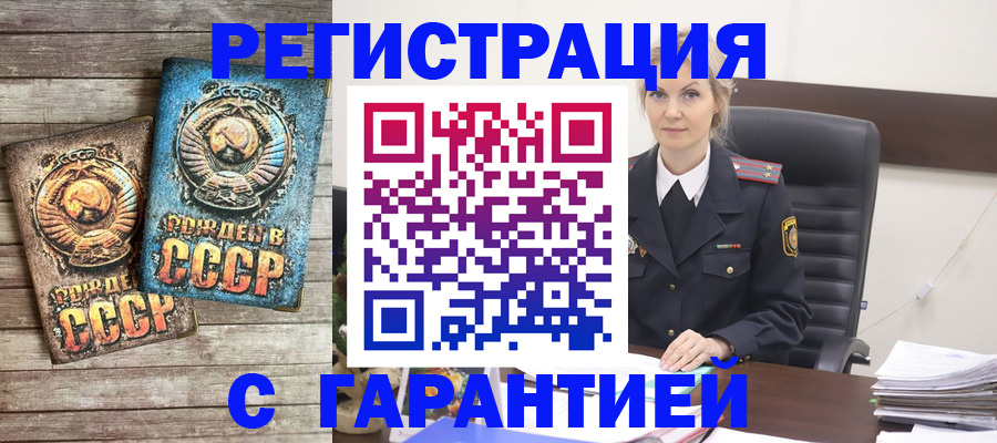 прописка для школы в Алейске
