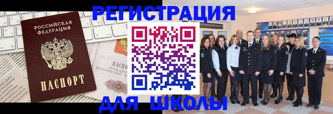 прописка законно в Алейске