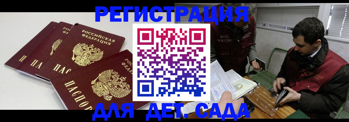 прописка гарантия в Алейске