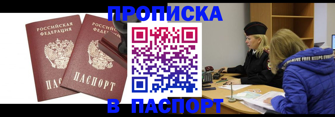 регистрация в Алейске