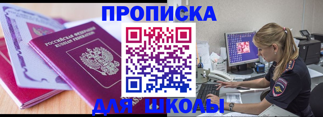 временная регистрация собственник в Алейске